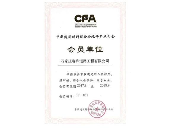 榮譽證書